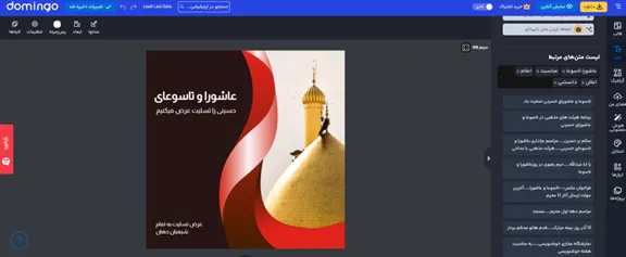 متن برای بنر کانال ایتا مذهبی